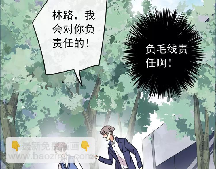 妖界篇第19话 我有男朋友了！-第142话