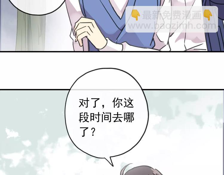 妖界篇第19话 我有男朋友了！-第142话