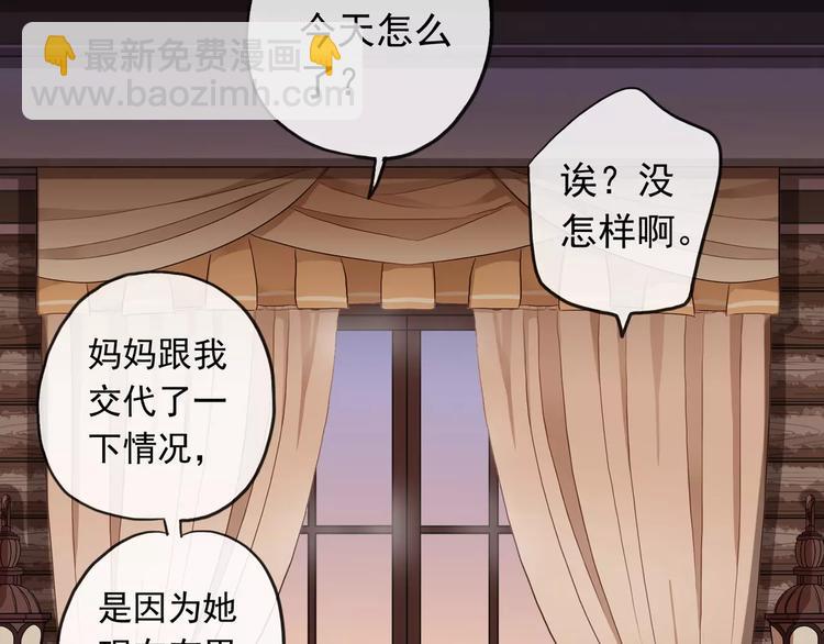 妖界篇第27话   冷静的时间-第150话