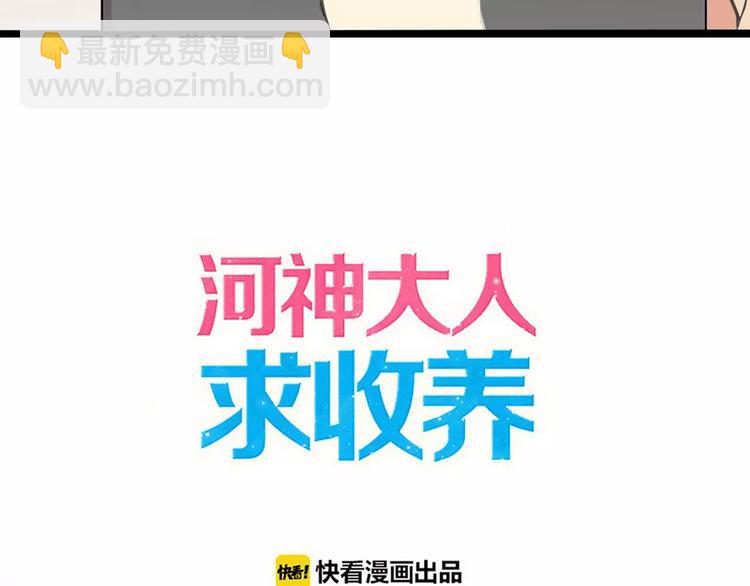 妖界篇第27话   冷静的时间-第150话