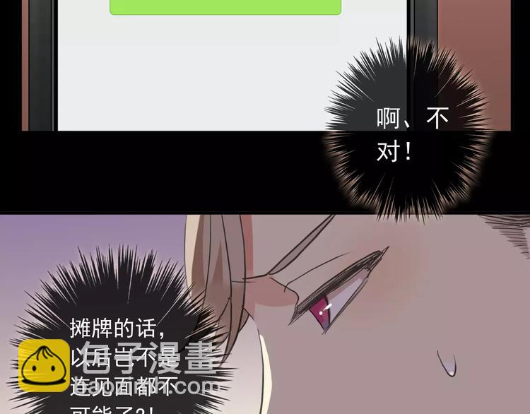 妖界篇第27话   冷静的时间-第150话