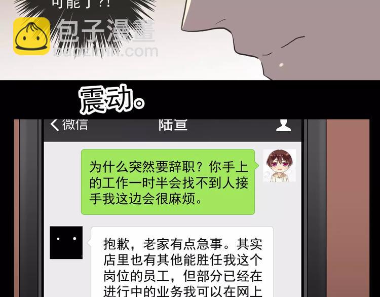 妖界篇第27话   冷静的时间-第150话