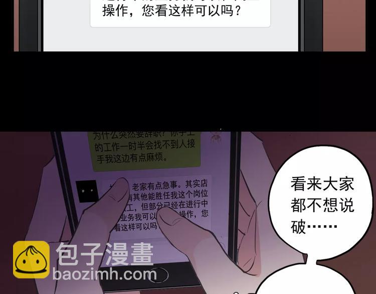 妖界篇第27话   冷静的时间-第150话