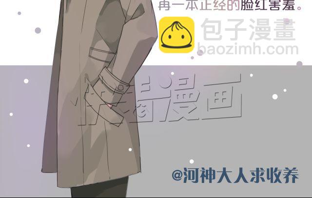 你最喜欢哪种男友？-第16话