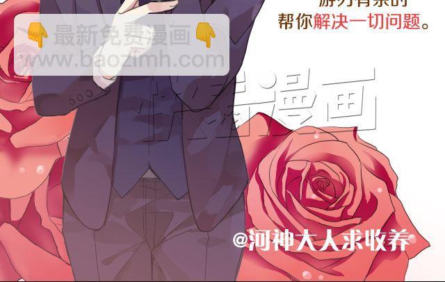 你最喜欢哪种男友？-第16话