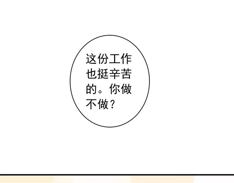 妖界篇第29话 你到底在哪儿！-第152话