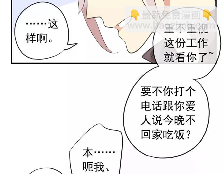 妖界篇第29话 你到底在哪儿！-第152话