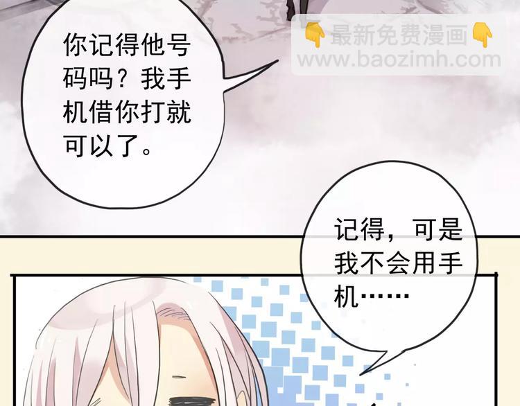 妖界篇第29话 你到底在哪儿！-第152话