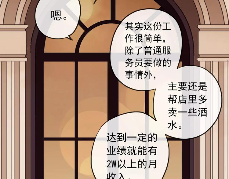 妖界篇第29话 你到底在哪儿！-第152话