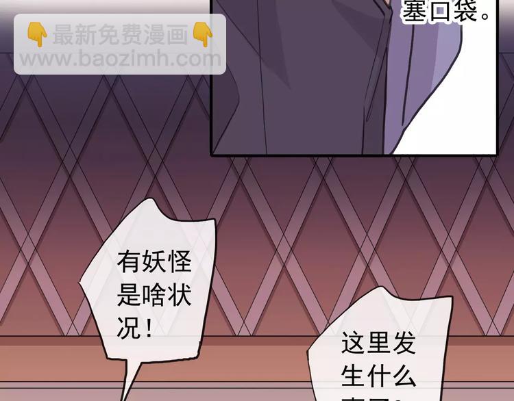 妖界篇第31话 你要带他回家-第154话