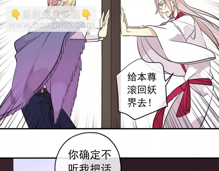 妖界篇第33话 等价交换(1/2)-第156话