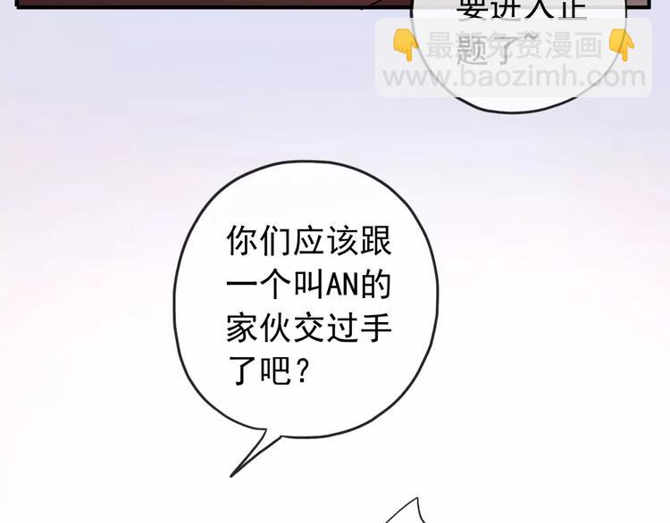 妖界篇第33话 等价交换(1/2)-第156话