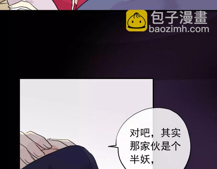 妖界篇第33话 等价交换(1/2)-第156话
