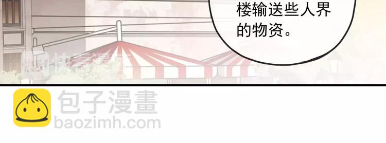 妖界篇第33话 等价交换(1/2)-第156话