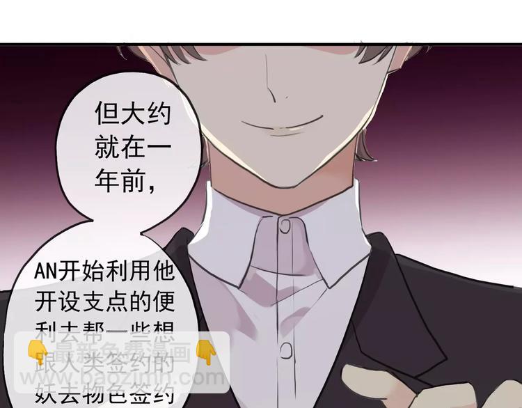 妖界篇第33话 等价交换(1/2)-第156话