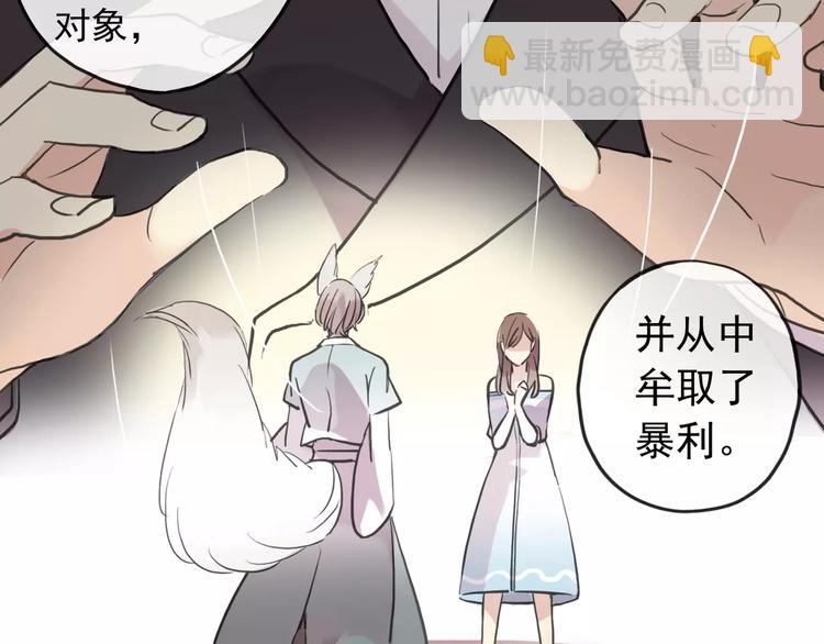妖界篇第33话 等价交换(1/2)-第156话