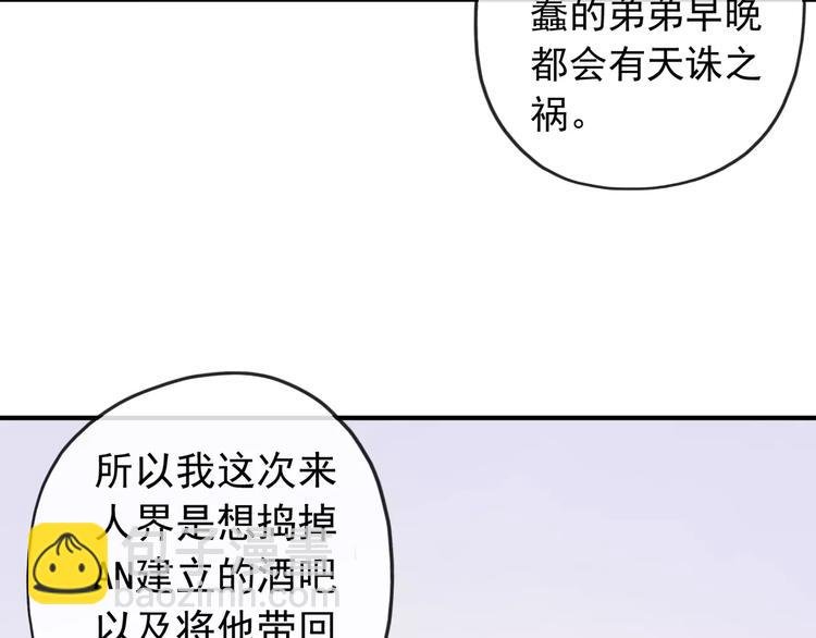 妖界篇第33话 等价交换(1/2)-第156话