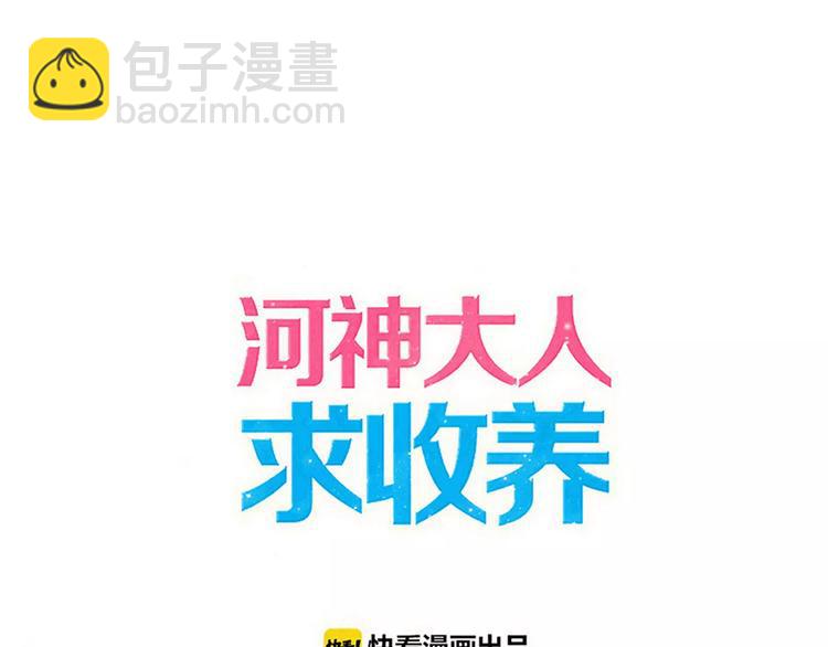 妖界篇第35话 这不是传说！(1/2)-第158话