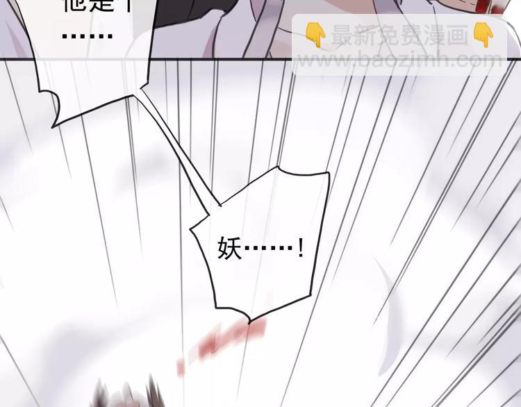 妖界篇第35话 这不是传说！(1/2)-第158话