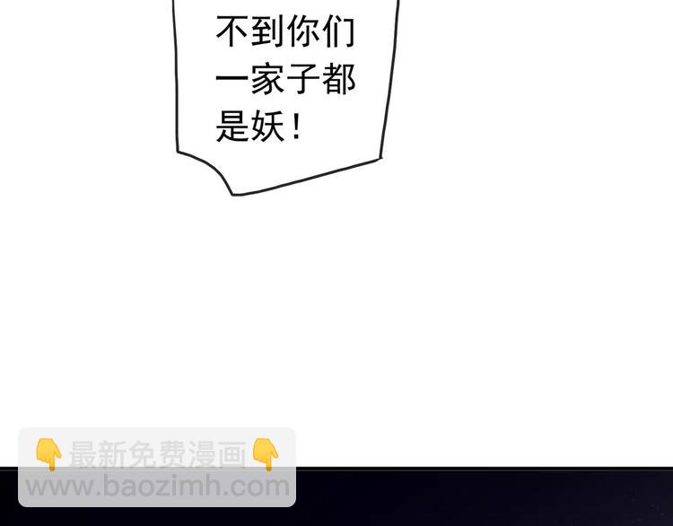 妖界篇第35话 这不是传说！(1/2)-第158话