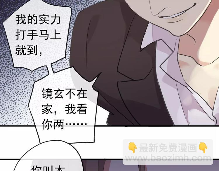 妖界篇第35话 这不是传说！(1/2)-第158话