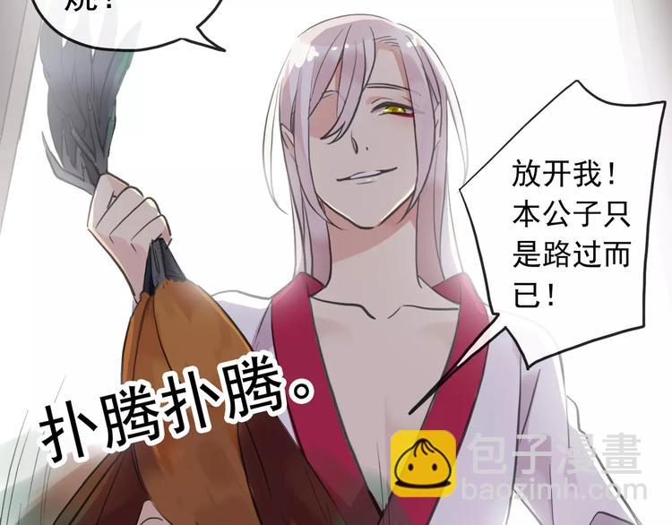 妖界篇第35话 这不是传说！(1/2)-第158话