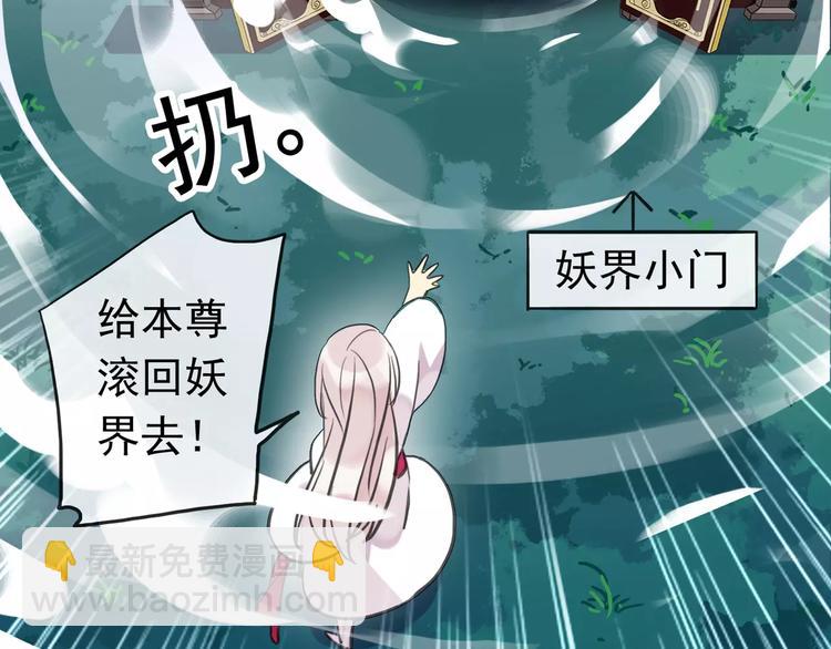 妖界篇第35话 这不是传说！(1/2)-第158话