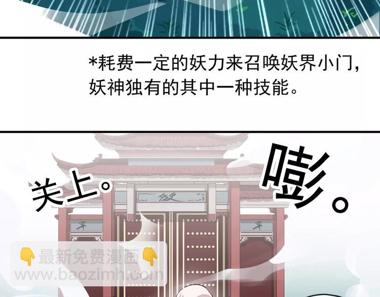 妖界篇第35话 这不是传说！(1/2)-第158话