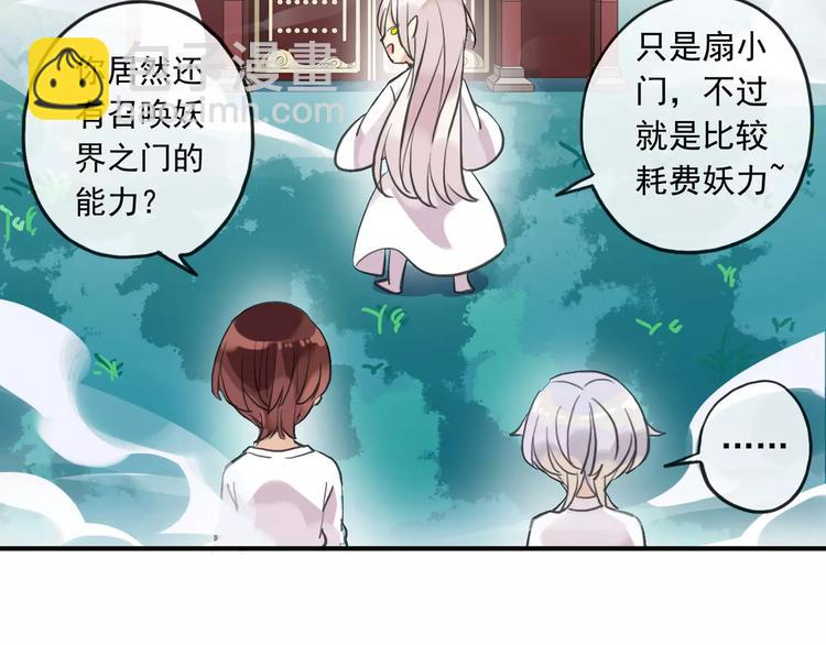 妖界篇第35话 这不是传说！(1/2)-第158话