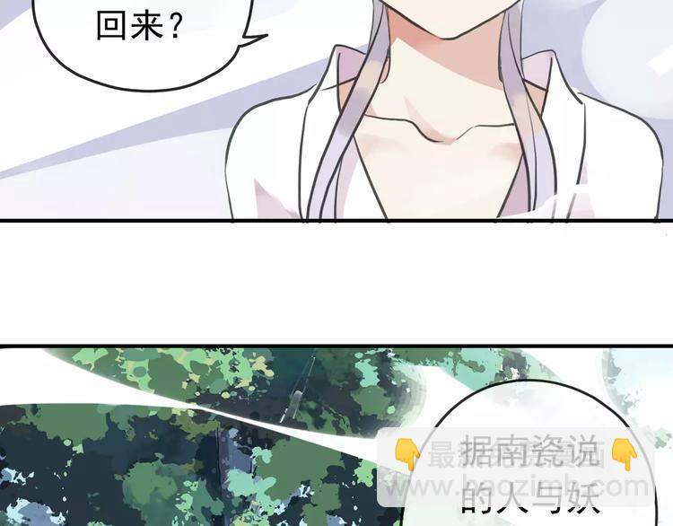 妖界篇第35话 这不是传说！(1/2)-第158话