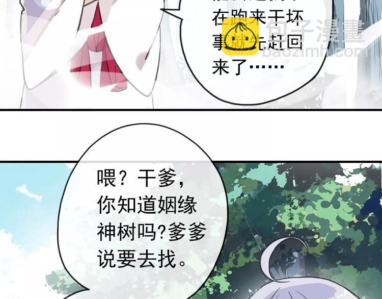 妖界篇第35话 这不是传说！(1/2)-第158话
