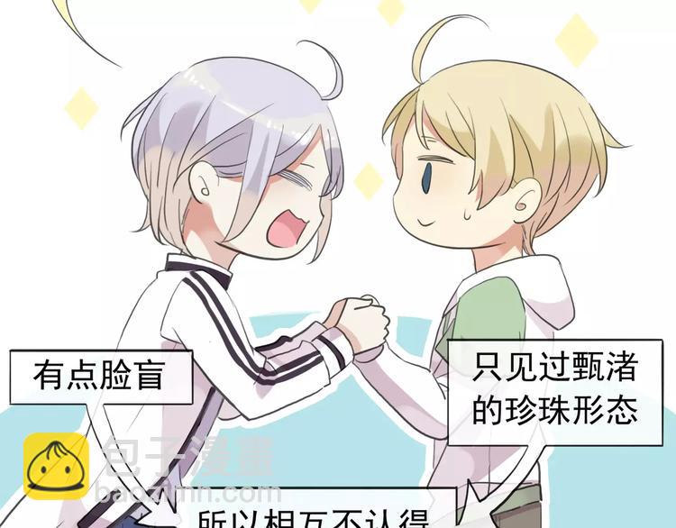 妖界篇第37话 消失的气息(1/3)-第160话