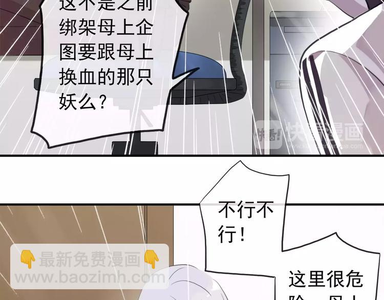 妖界篇第37话 消失的气息(1/3)-第160话