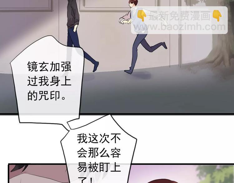 妖界篇第39话 误食仙果？(1/2)-第162话
