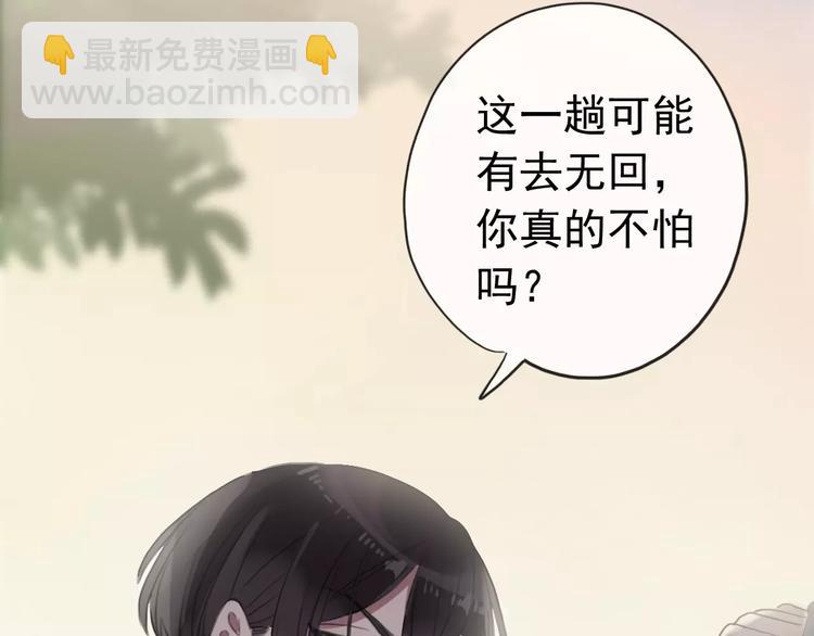 妖界篇第39话 误食仙果？(1/2)-第162话