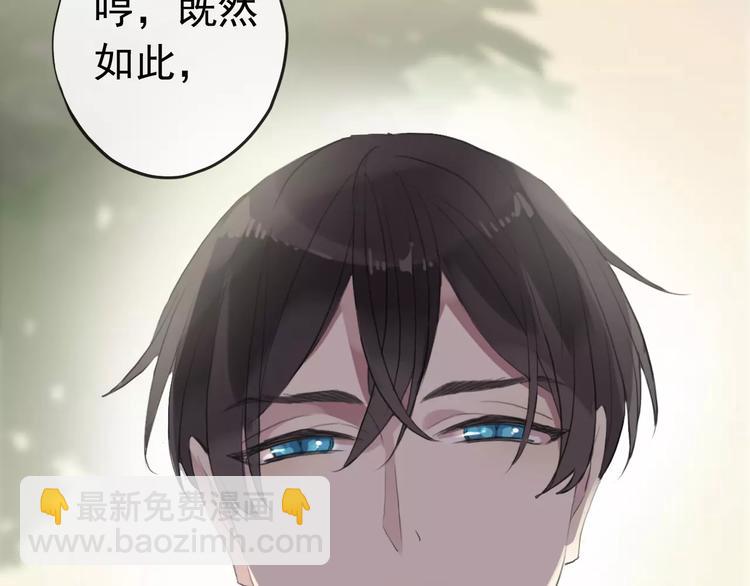 妖界篇第39话 误食仙果？(1/2)-第162话
