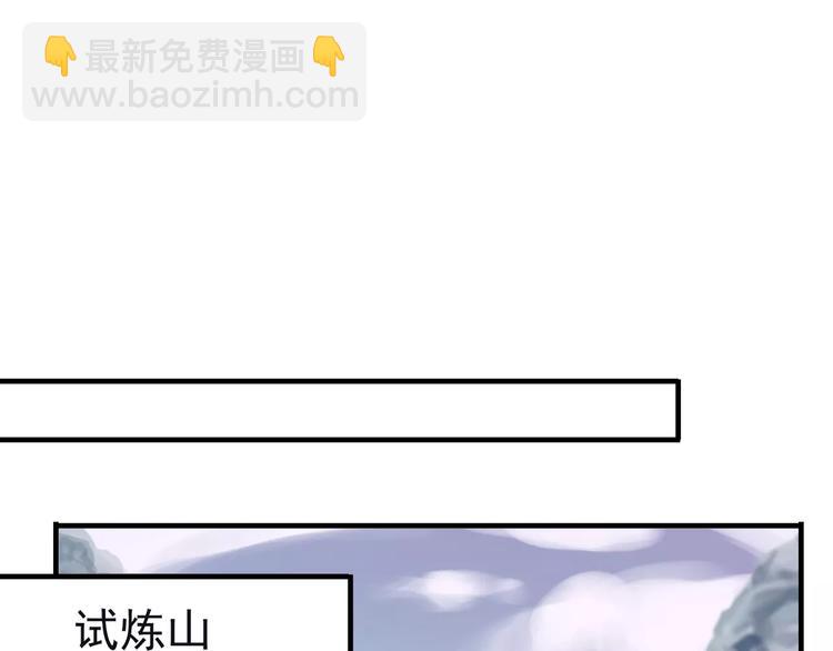妖界篇第39话 误食仙果？(1/2)-第162话