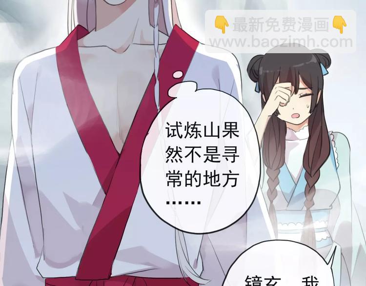 妖界篇第39话 误食仙果？(1/2)-第162话