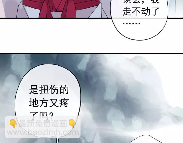 妖界篇第39话 误食仙果？(1/2)-第162话