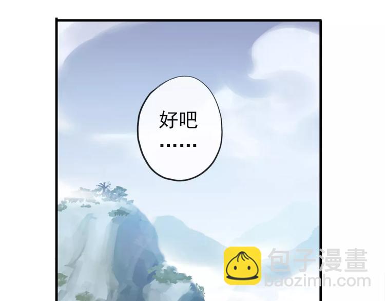 妖界篇第39话 误食仙果？(1/2)-第162话
