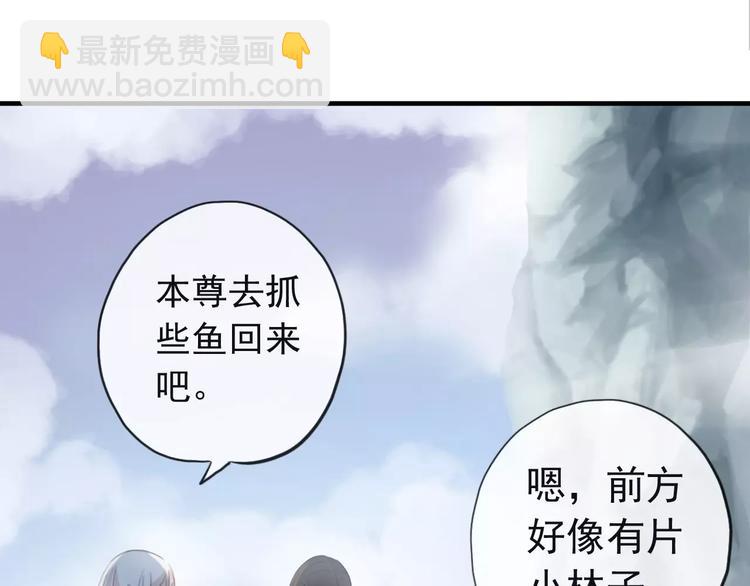 妖界篇第39话 误食仙果？(1/2)-第162话