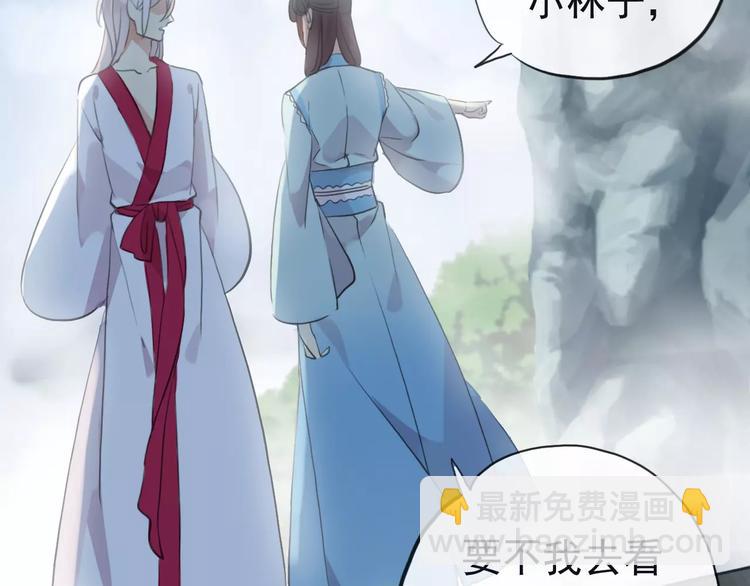 妖界篇第39话 误食仙果？(1/2)-第162话