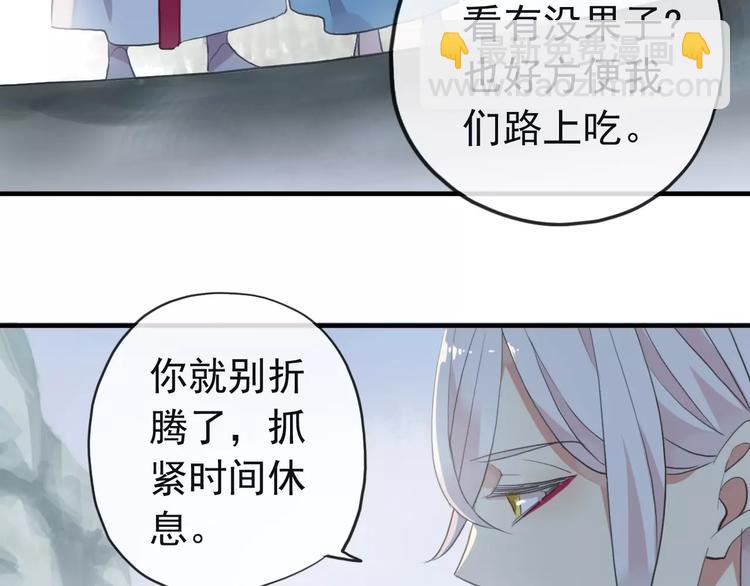 妖界篇第39话 误食仙果？(1/2)-第162话