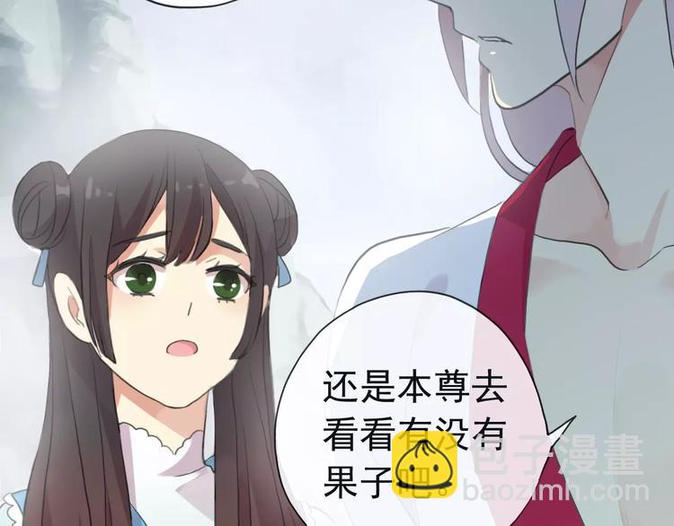妖界篇第39话 误食仙果？(1/2)-第162话