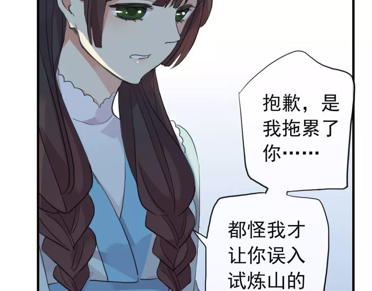妖界篇第39话 误食仙果？(1/2)-第162话