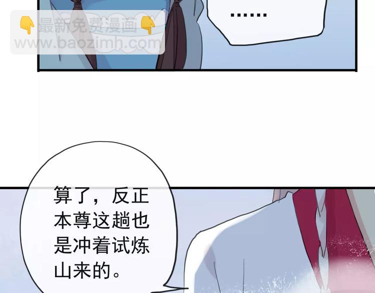 妖界篇第39话 误食仙果？(1/2)-第162话