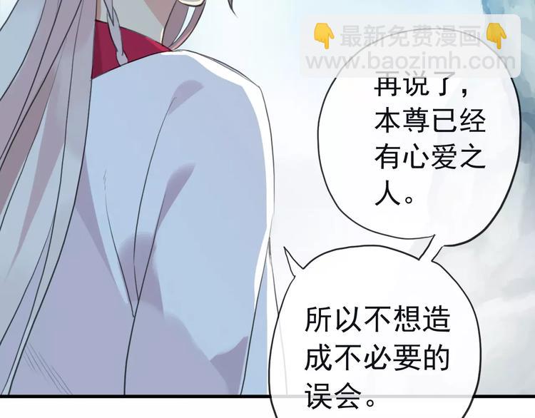 妖界篇第39话 误食仙果？(1/2)-第162话
