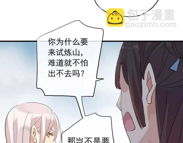 妖界篇第39话 误食仙果？(1/2)-第162话
