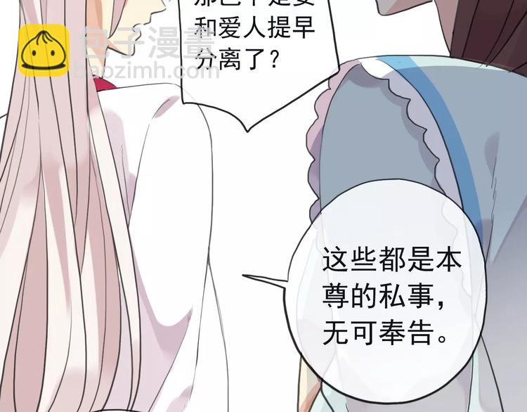 妖界篇第39话 误食仙果？(1/2)-第162话