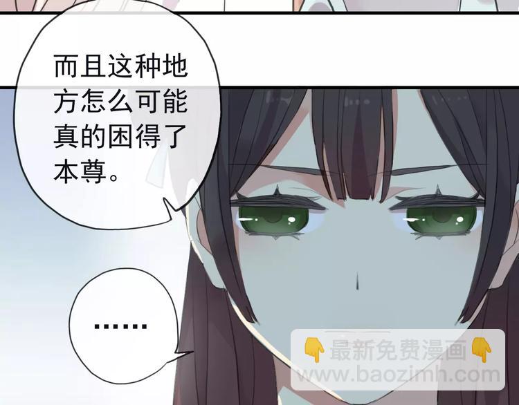 妖界篇第39话 误食仙果？(1/2)-第162话